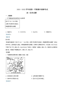 2021-2022学年江苏省连云港市东海县高一上学期期中考试历史试题含解析