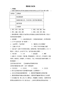 2022-2023学年高中历史统编版（2019）必修中外历史纲要上册期末复习试卷