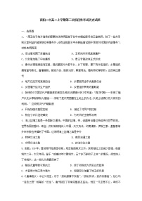 河南省南阳市第二中学校2022-2023学年高二上学期第三次阶段性考试历史试题