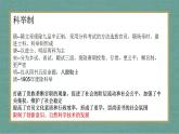 第5课 中国古代官员的选拔与管理 课件--2022-2023学年高中历史统编版（2019）选择性必修一