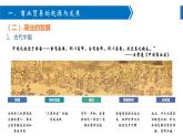 第7课《古代的商业贸易》课件--2022-2023学年高中历史统编版（2019）选择性必修二