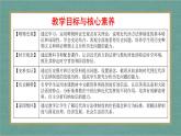 第9课 近代西方的法律与教化 课件--2022-2023学年高中历史统编版（2019）选择性必修一