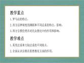第9课 近代西方的法律与教化 课件--2022-2023学年高中历史统编版（2019）选择性必修一