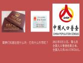 第17课 中国古代的户籍制度与社会治理 课件--2022-2023学年高中历史统编版（2019）选择性必修一