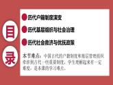 第17课 中国古代的户籍制度与社会治理 课件--2022-2023学年高中历史统编版（2019）选择性必修一