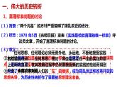 第28课 中国特色社会主义道路的开辟与发展 课件--2022-2023学年高中历史统编版（2019）必修中外历史纲要上册