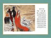 第11课 中国古代的民族关系与对外交往 课件--2022-2023学年高中历史统编版（2019）选择性必修一国家制度与社会治理