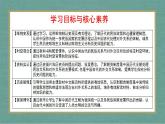 第11课 中国古代的民族关系与对外交往 课件--2022-2023学年高中历史统编版（2019）选择性必修一国家制度与社会治理