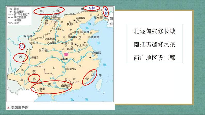 第11课 中国古代的民族关系与对外交往 课件--2022-2023学年高中历史统编版（2019）选择性必修一国家制度与社会治理第6页