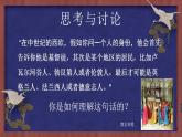 第12课 近代西方民族国家与国际法的发展 课件--2022-2023学年高中历史统编版（2019）选择性必修一国家制度与社会治理