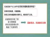 第12课 近代西方民族国家与国际法的发展 课件--2022-2023学年高中历史统编版（2019）选择性必修一国家制度与社会治理