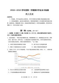 2023青岛地区西海岸、平度、胶州、城阳四区高三上学期期中考试历史试题pdf版含答案