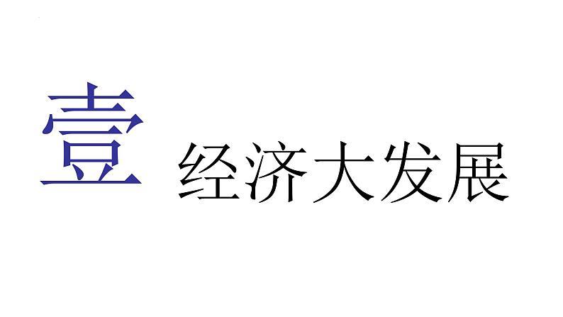 第2课 诸侯纷争与变法运动课件---2022-2023学年高中历史统编版（2019）必修中外历史纲要上册04