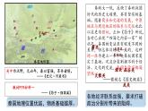 第3课 秦统一多民族封建国家的建立课件---2022-2023学年高中历史统编版（2019）必修中外历史纲要上册