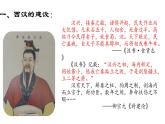 第4课 西汉与东汉——统一多民族封建国家的巩固课件---2022-2023学年高中历史统编版（2019）必修中外历史纲要上册