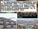 第14课 历史上的疫病与医学成就课件--2022-2023学年高中历史统编版（2019）选择性必修二