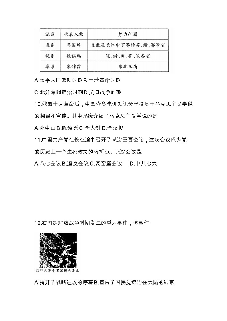 2022年河南省普通高中学业水平考试检测模拟（三）历史试题第3页