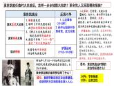 第20课《北洋军阀统治时期的政治、经济与文化》课件---2022-2023学年高中历史统编版（2019）必修中外历史纲要上册