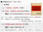 第27课社会主义建设在探索中曲折发展课件---2022-2023学年高中历史统编版（2019）必修中外历史纲要上册
