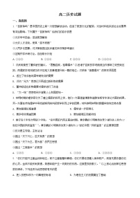 2021-2022学年高二3月河南省南乐县第一高级中学月考历史试题