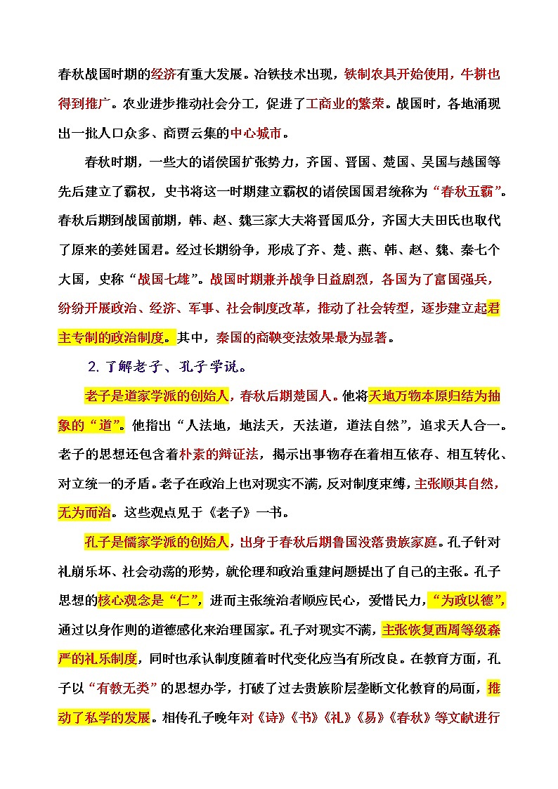 河南省2022年普通高中学业水平考试内容解读第3页