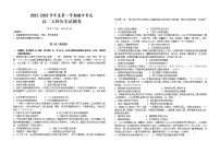 湖北省荆州市江陵中学2022-2023学年高二上学期期中考试历史试卷