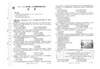 2023山西省高二11月联考试题高二历史试卷PDF版含答案、答题卡