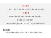第6课　从隋唐盛世到五代十国课件---2022-2023学年高中历史统编版（2019）必修中外历史纲要上册