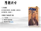 第6课　从隋唐盛世到五代十国课件---2022-2023学年高中历史统编版（2019）必修中外历史纲要上册