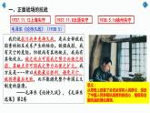 第24课   全民族浴血奋战与抗日战争的胜利课件---2022-2023学年高中历史统编版（2019）必修中外历史纲要上册