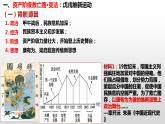 第18课 挽救民族危亡的斗争课件---2022-2023学年高中历史统编版（2019）必修中外历史纲要上册