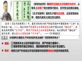 第18课 挽救民族危亡的斗争课件---2022-2023学年高中历史统编版（2019）必修中外历史纲要上册