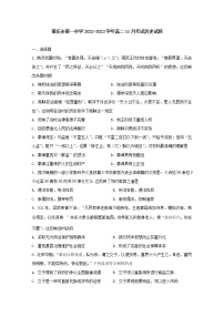 广东省肇庆市第一中学2022-2023学年高二历史上学期11月考试试卷（Word版附答案）