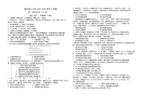 福建省莆田第六中学2022-2023学年高二上学期第二次月考历史试题