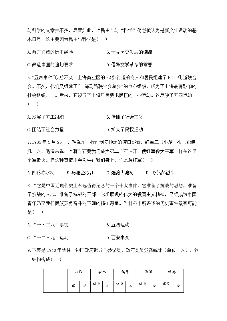 湖南省衡阳市衡阳县第四中学2022-2023学年高一上学期期末模拟测试（一）历史试卷02