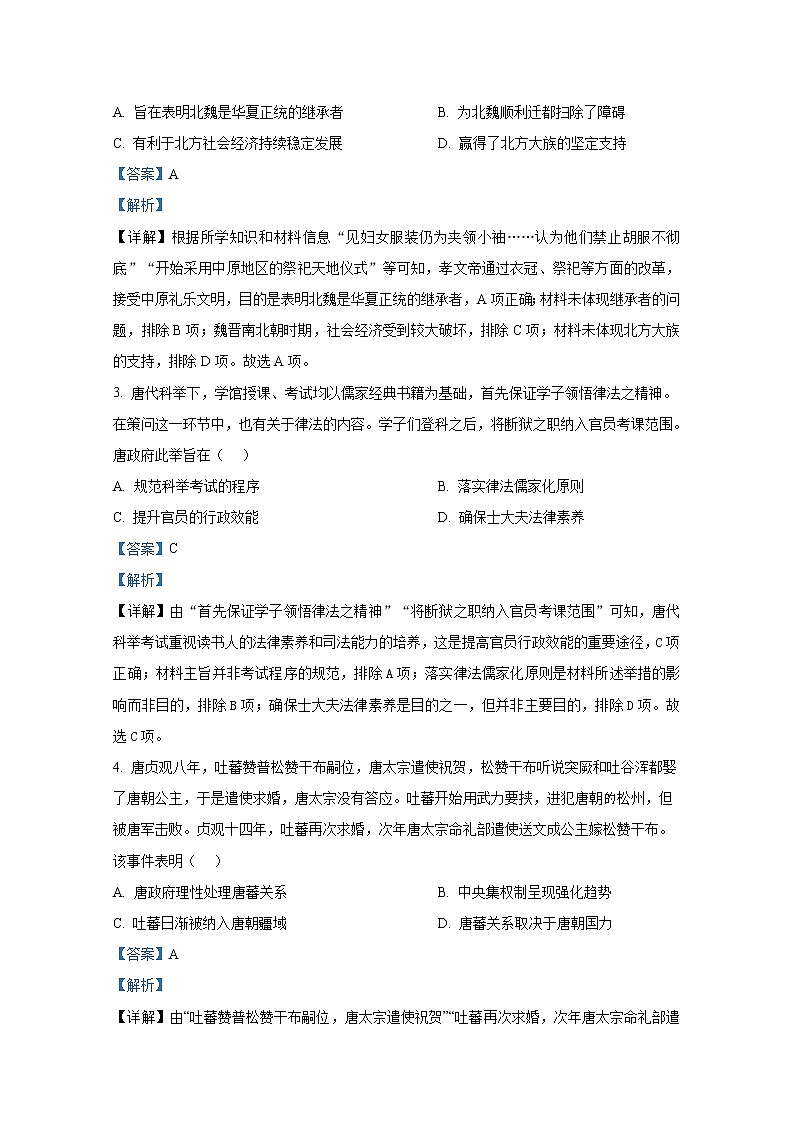 湖北省鄂州市2022-2023学年高二历史上学期期中考试试题（Word版附解析）02