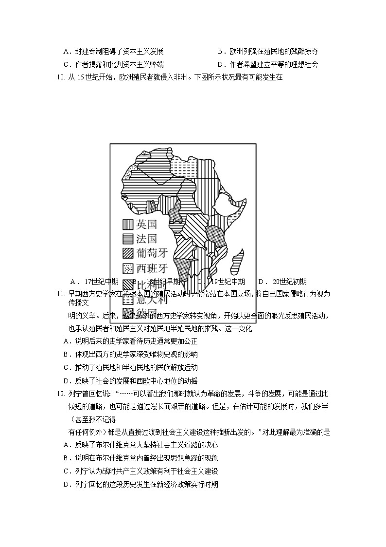 湖北省武汉市部分重点中学2022-2023学年高二历史上学期期中联考试题（Word版附答案）03