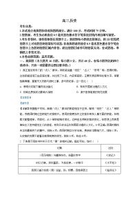 湖北省随州市2023届高三历史11月联考试题（Word版附解析）