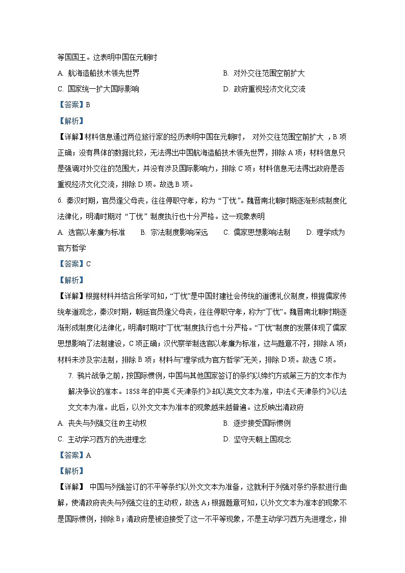 湖北省问津联合体2022-2023学年高二历史上学期期中试题（Word版附解析）03