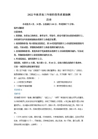 湖北省黄冈市2022-2023学年高三历史上学期期中质量抽测试题（Word版附解析）