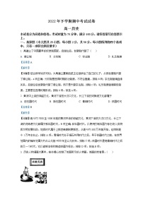 湖南省邵阳市武冈市2022-2023学年高一历史上学期期中考试试题（Word版附解析）