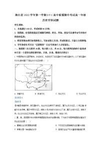 浙江省91高中联盟2022-2023学年高一历史上学期期中试题（Word版附解析）