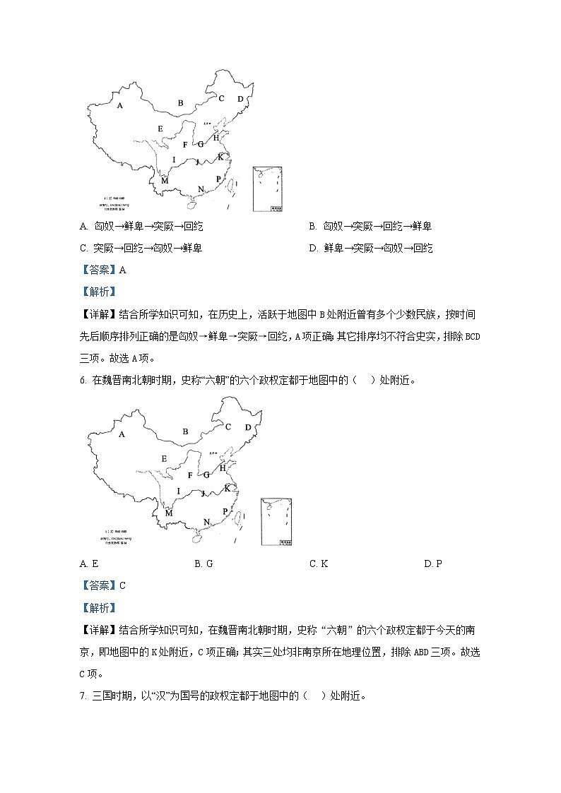 上海交通大学附属中学2022-2023学年高一历史上学期期中考试试卷（Word版附解析）第3页