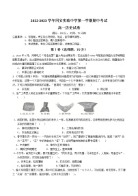 福建省厦门市同安实验中学2022-2023学年高一上学期期中考历史科试卷