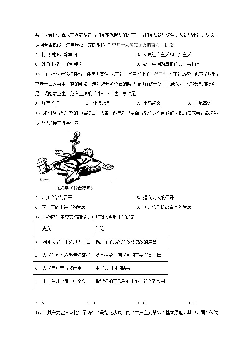 2022台州高一上学期期末历史试题含答案03