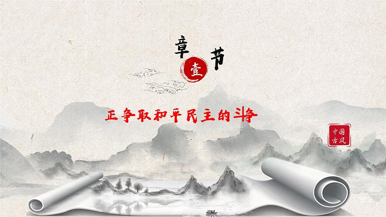 《人民解放战争》第5页