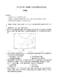 2022-2023学年浙江省高一上学期10月三校联考历史试题Word版含答案