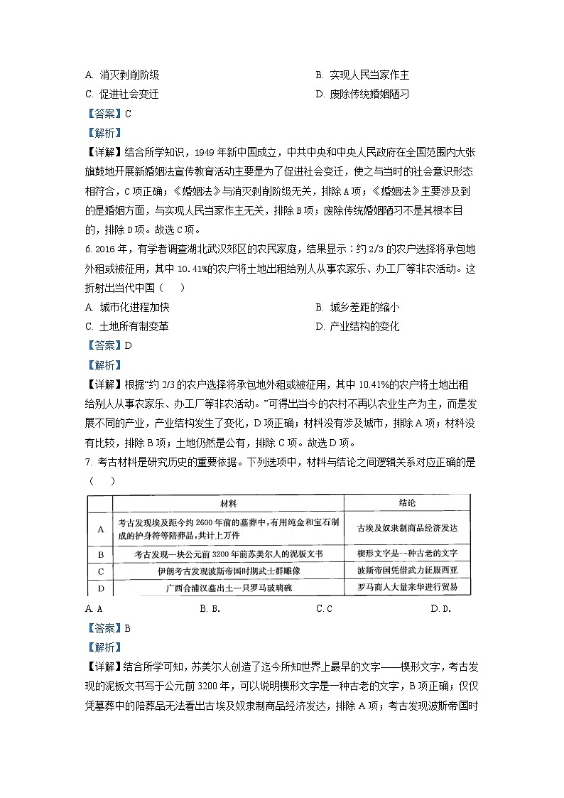 广东省肇庆市第一中学2022-2023学年高三历史12月月考试卷（Word版附解析）第3页