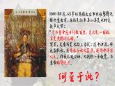 第18课 挽救民族危亡的斗争课件---2022-2023学年高中历史统编版（2019）必修中外历史纲要上册