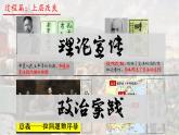 第18课 挽救民族危亡的斗争课件---2022-2023学年高中历史统编版（2019）必修中外历史纲要上册